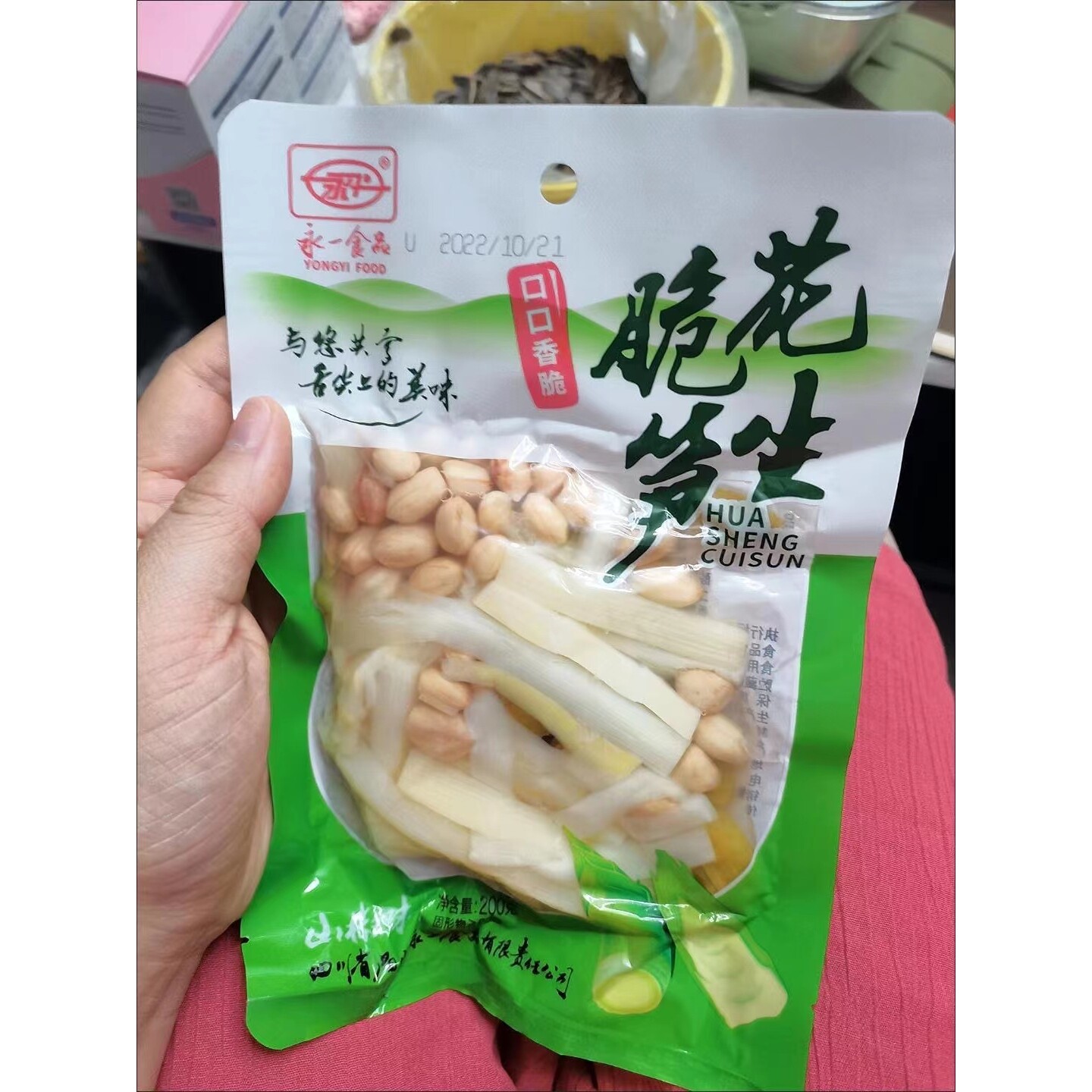 【新货】花生脆笋四川特产新鲜泡椒风味花生米竹笋干零食小吃