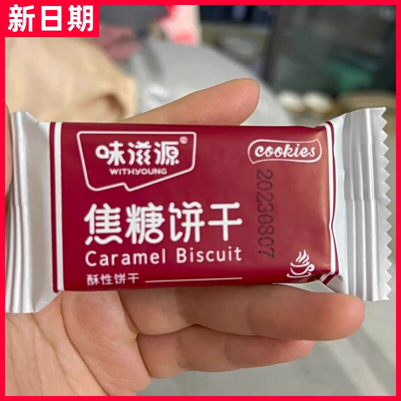 早餐饼干焦糖饼干休闲