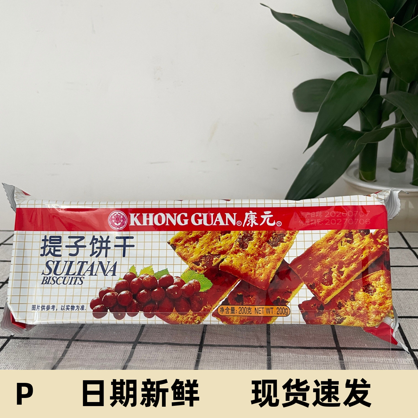 康元饼干提子味朱古力奶