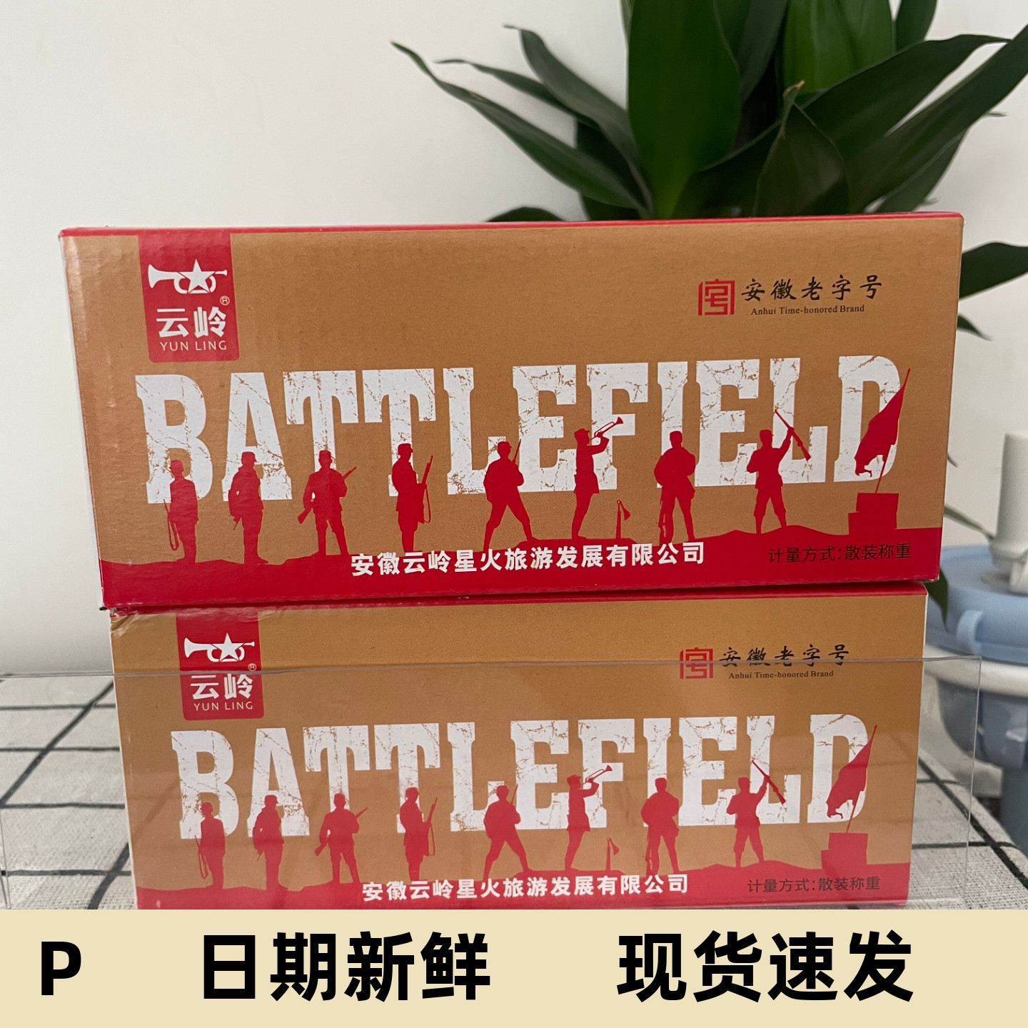 云岭咸蛋黄锅巴安徽特产