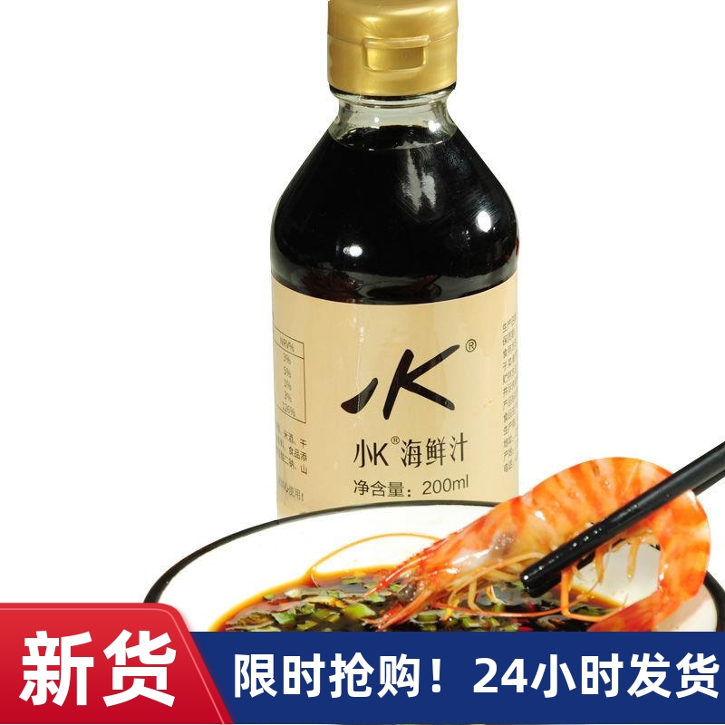 滑嘟嘟】小K海鲜汁肥牛汁豆捞酱油火锅蘸料小龙虾海鲜寿司200ml