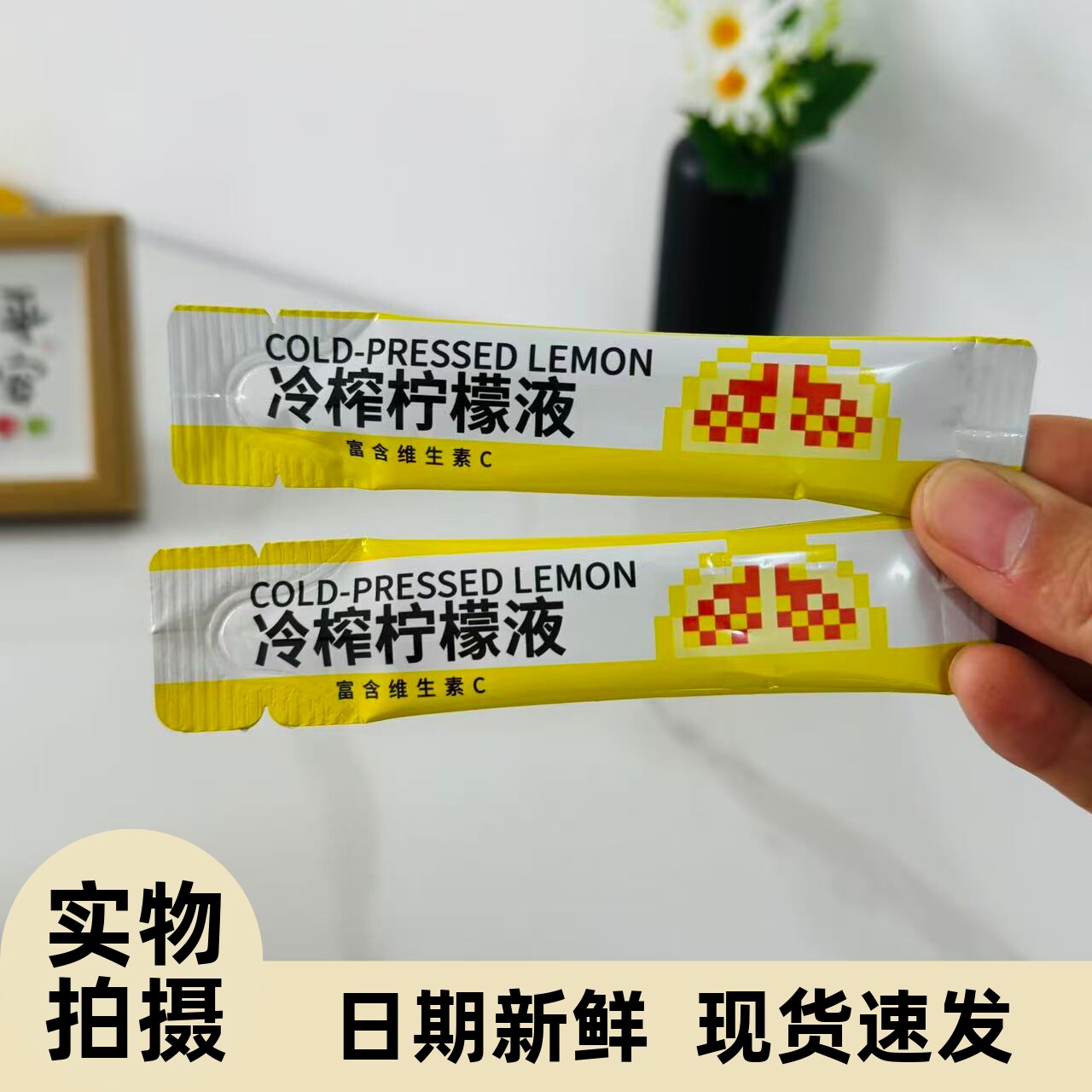 【严选】冷榨香水柠檬汁浓缩原汁冲饮柠檬水小包装饮料冷冲饮柠檬