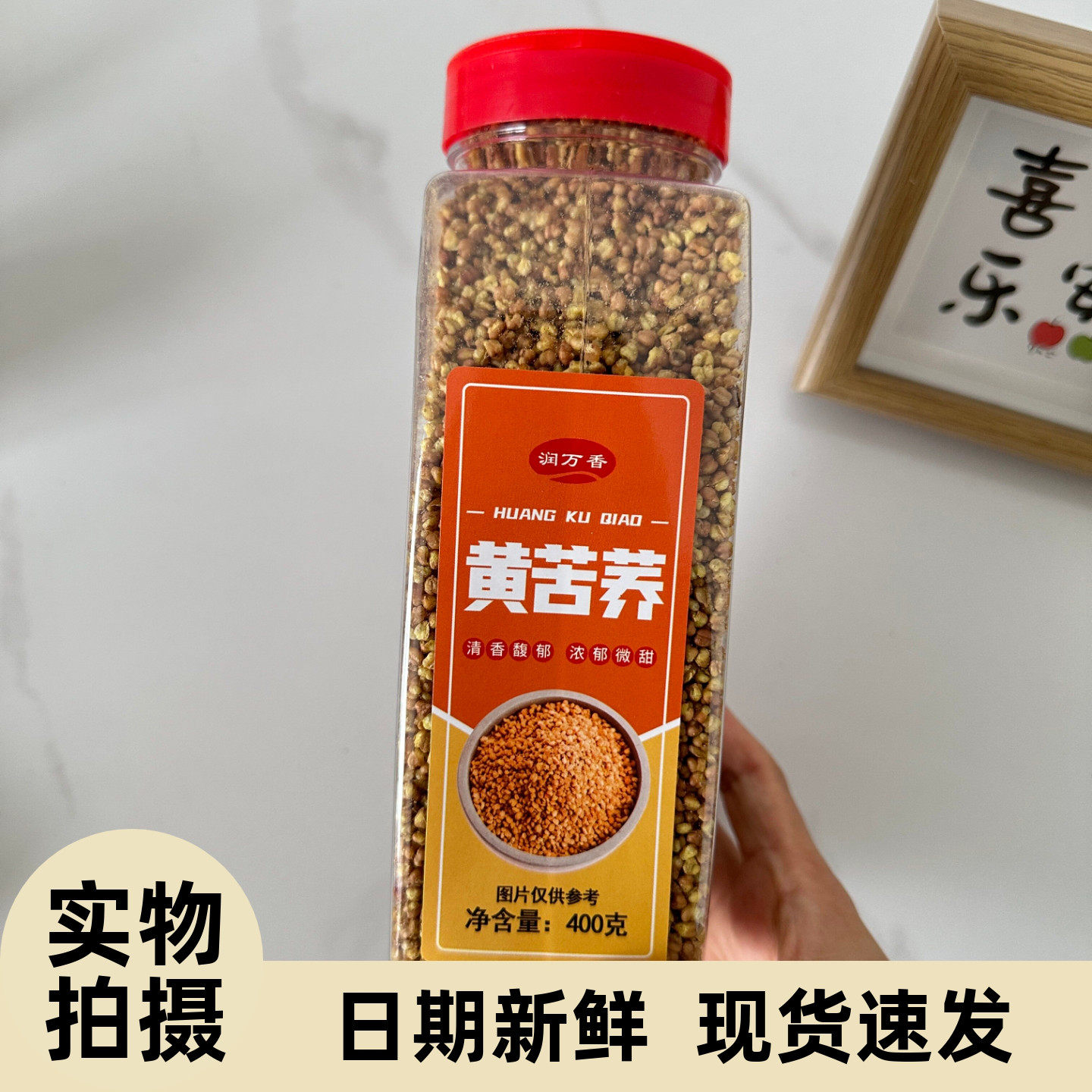 【严选】黄苦荞颗粒分明家用商用苦荞茶麦香浓郁饭店专用瓶装黄苦