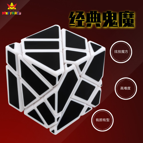 三阶魔方魔方乌尔麦菲特