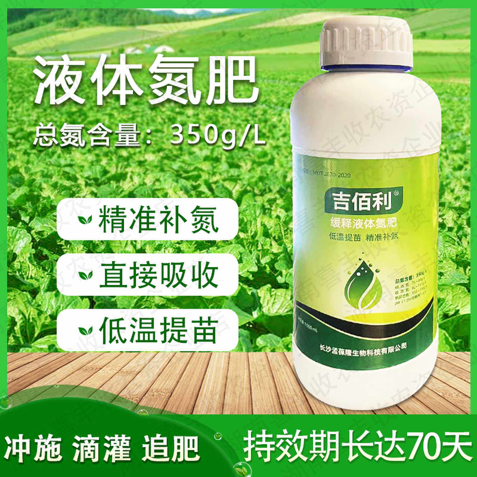 吉佰利提苗壮苗叶片油绿缓释液体氮肥果树绿植花卉氮肥农用肥料