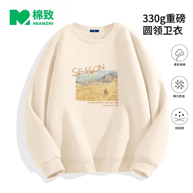 【侯明昊代言】棉致卫衣男款新爆款时尚洋气秋季男女同款薄图片
