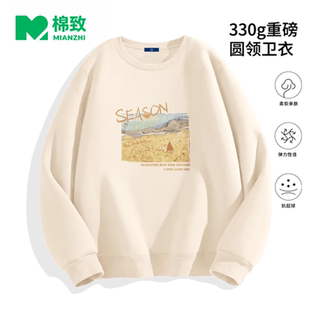 【侯明昊代言】棉致卫衣男款新爆款时尚洋气秋季男女同款薄