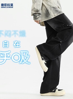 捷尼拉莫直筒牛仔裤男款潮牌宽松美式高街阔腿裤拼接休闲长裤子S
