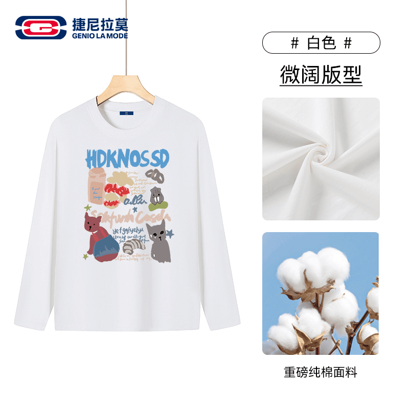 【敖瑞鹏代言】捷尼拉莫纯棉长袖t恤秋季薄款T恤内搭T恤衫