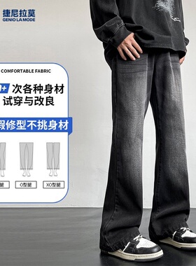 捷尼拉莫夏季美式牛仔裤男士新款垂感宽松复古直筒休闲长裤S