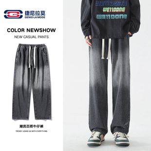 【敖瑞鹏代言】捷尼拉莫牛仔裤男款宽松直筒潮牌休闲裤子美式高街
