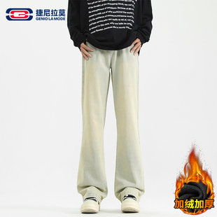 【敖瑞鹏代言】GENIOLAMODE牛仔裤男款直筒加厚绒阔腿美式长裤子