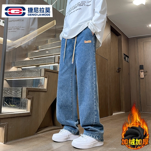 【敖瑞鹏代言】GENIOLAMODE牛仔裤男款直筒宽松长裤子水洗阔腿裤