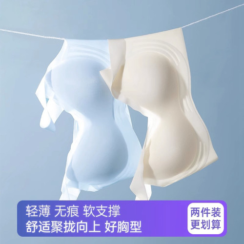 凉感无痕内衣女薄款夏季无钢圈背心式小胸聚拢防下垂透气冰丝文胸
