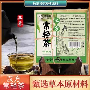 御谷集汉方常轻茶免煮代用泡茶植物萃取茶荷叶决明子山楂常轻茶