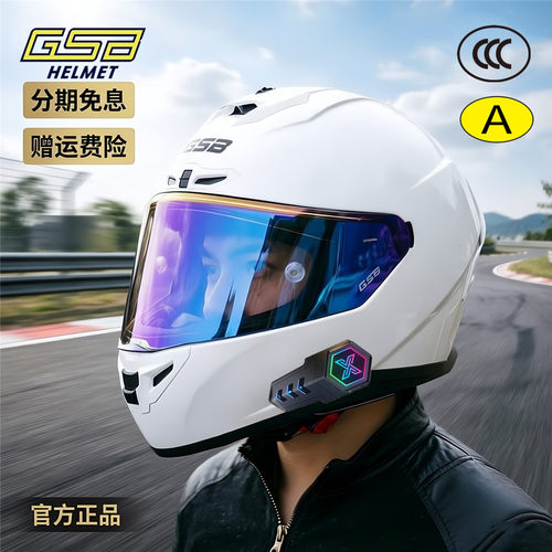 GSB新国标A类全盔四季机车摩旅盔