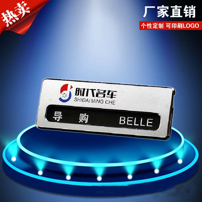 定制胸牌高光金属工号牌铝合金姓名标牌高档胸卡订做标识牌员工牌