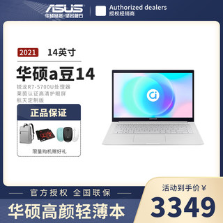 Asus/华硕 a豆 adolbook14 华硕a豆14 i5-13500H/16G/512G/2.5K屏