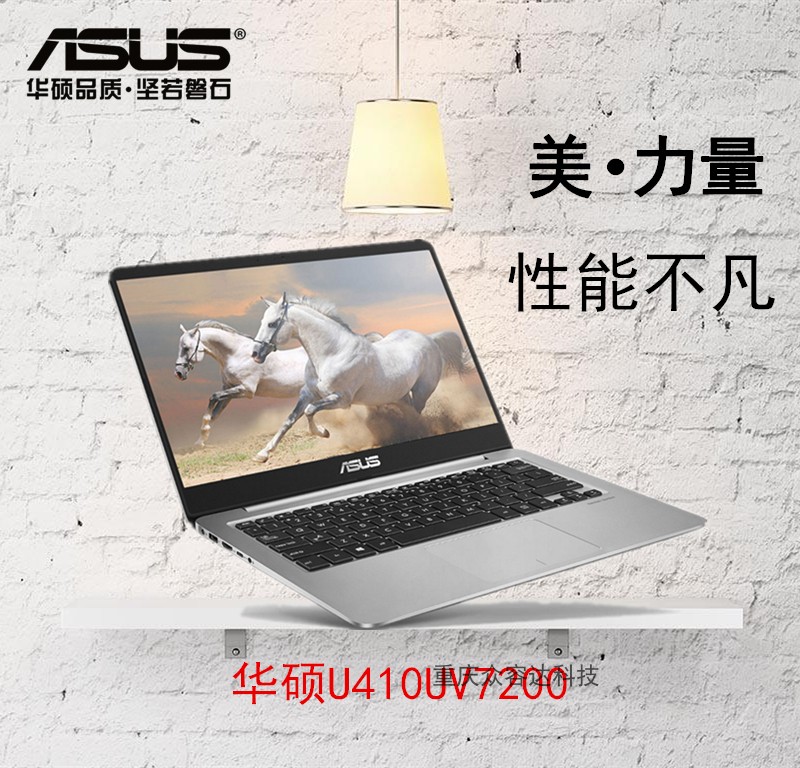 Asus/华硕 灵耀 U410 超薄笔记本电脑轻薄便携学生商务办公包邮