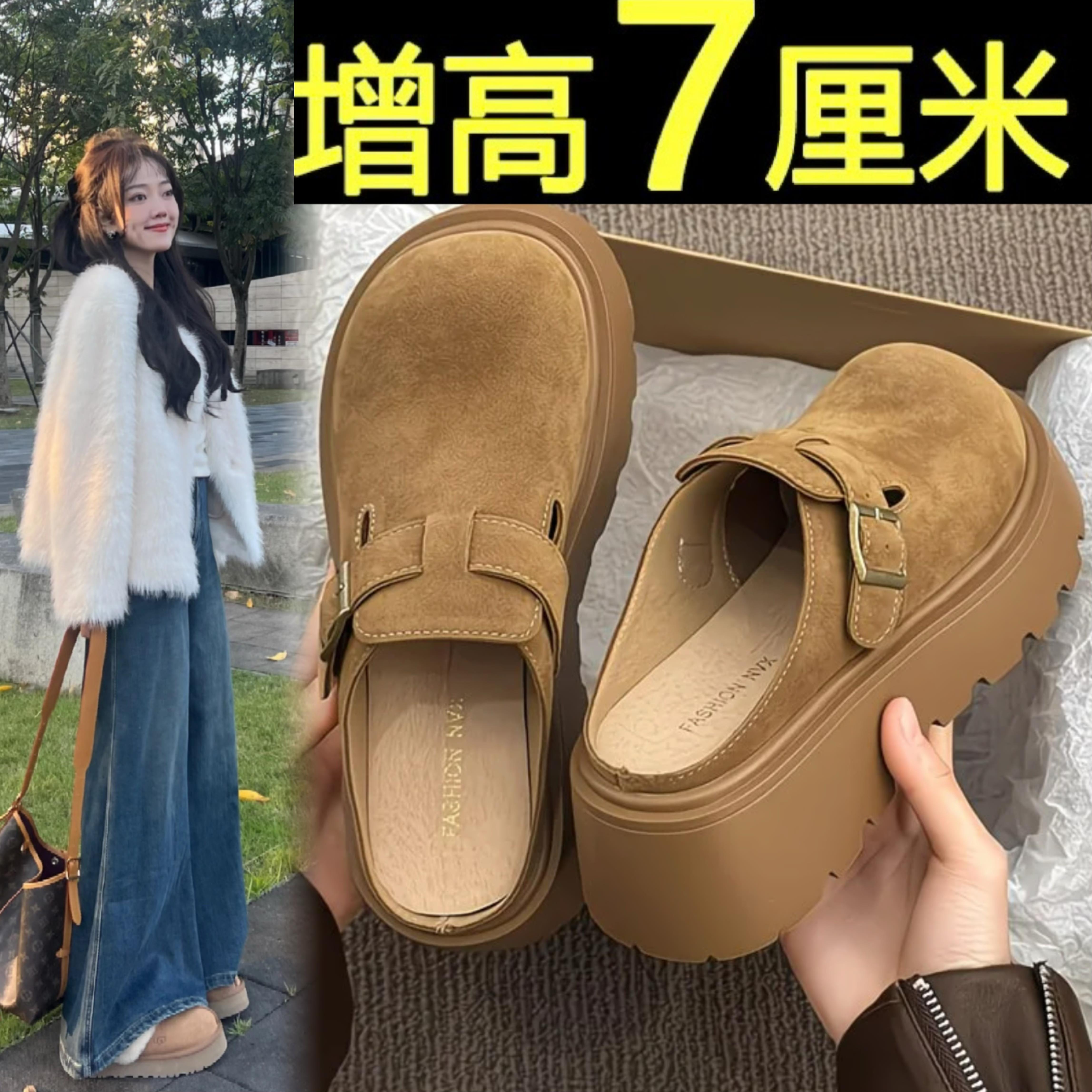 7CM～小个子增高厚底包头半拖鞋外穿2025新款懒人一脚蹬勃肯单鞋