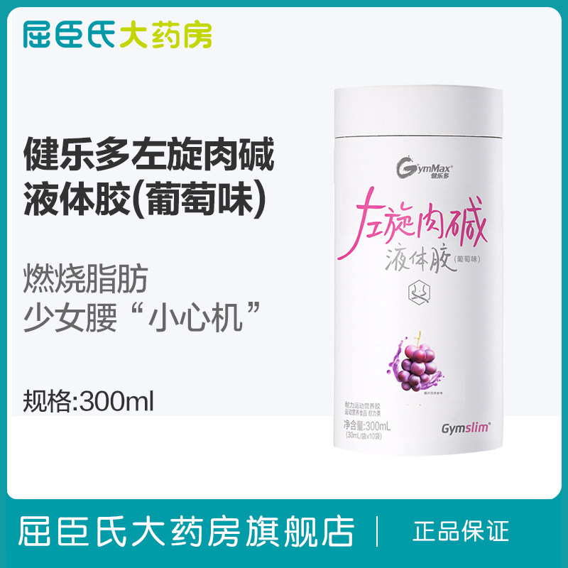 【屈臣氏】健乐多左旋肉碱液体胶葡萄味300ml 健身果冻运动