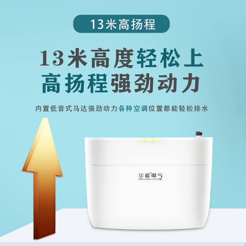 空调排水泵提升泵静音挂机柜机风管机中央空调外置抽水泵全自动u.
