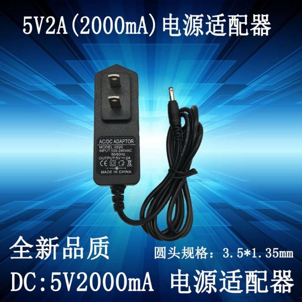 台电A10双核版 A12 A15平板电脑充电器5V2A电源适配器包邮