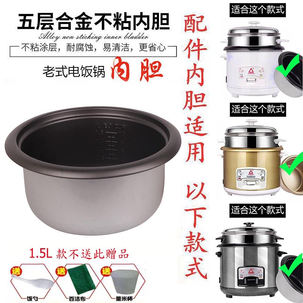 半球电饭锅老式三角家用宿舍迷你胆不粘锅电饭煲内胆加厚通用配件
