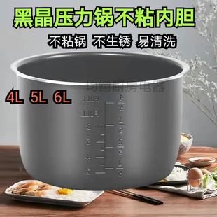 通用爱仕达电压力锅内胆配件4L 6L升不粘锅内锅黑晶内煲胆锅芯