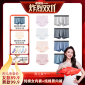 平角 三角男内裤 烈儿炸烈双11 英莱仕纯棉长绒棉女内裤