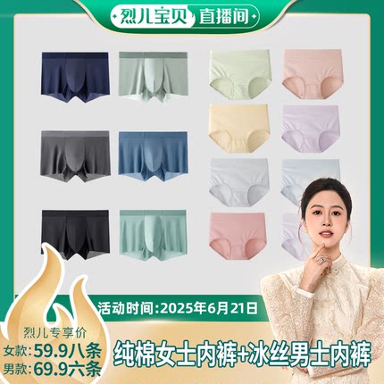 【烈儿烈燃618！】英莱仕女内裤纯棉加长裆三角男士冰丝无痕平角