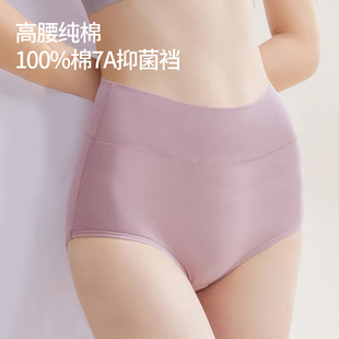 女士內(nèi)褲 純棉高腰100棉透氣舒適三角新疆長絨棉中腰包臀