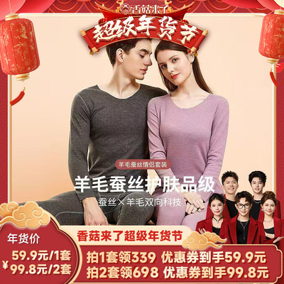 英莱仕长袖情侣简约桑蚕丝