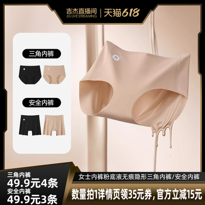 【吉杰推荐】英莱仕女士内裤无痕粉底液肤隐形中高腰蜜桃臀安全裤