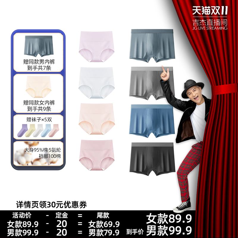 【吉杰推荐】英莱仕纯棉长绒棉女内裤三角男内裤平角情侣内裤组合