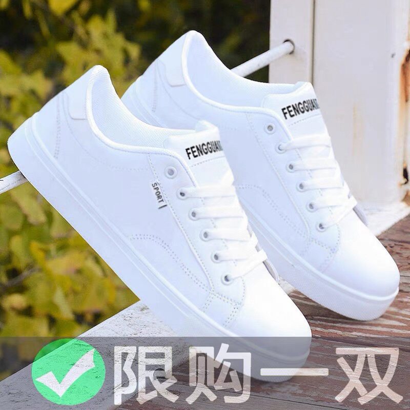 小白鞋男2026新款百搭休闲板鞋学生潮流运动休闲鞋轻便耐磨德训鞋