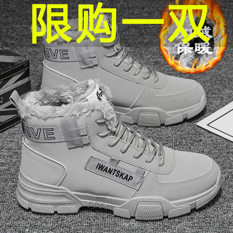 男鞋2025新款雪地靴冬季加绒保暖防水防滑户外靴加厚男款高帮棉鞋