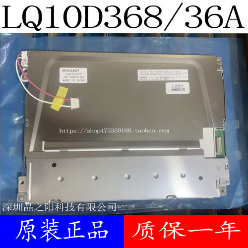 显示屏/CD液晶屏/ED屏/TFT屏