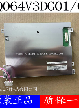 全新原装夏普6.4寸液晶屏 LQ064V3DG01 LQ064V3D05/06/07显示屏