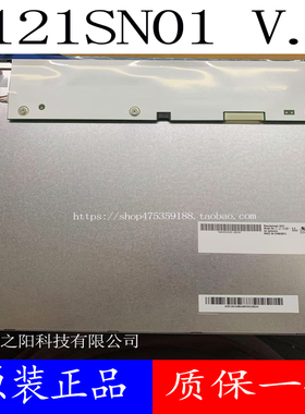 全新原装12.1寸TM121SDS01/SDSG05 G121SN01V4  BA121S01-200 100