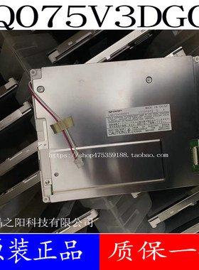SHARP夏普液晶屏7.5寸LQ075V3DG01 LQ075V3DG03 全新原装议价