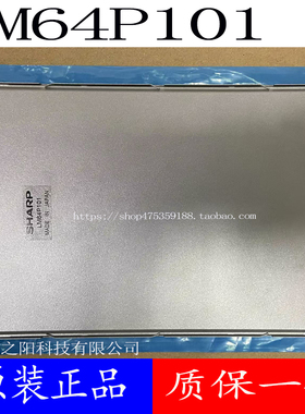 全新夏普原装LM64P30  LM64P101 LM64P101R 发那科显示屏 7.2寸
