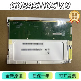 全新友达8.4寸G084SN03 V.3 V.1 G084SN05V.9 V.8 V7 M084GNS1 R1