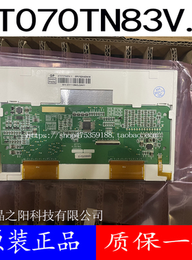 全新原装群创7寸AT070TN83V.1 V1 AT070TN07V.D V.A LW700AT9309
