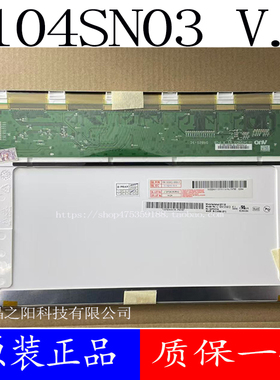全新原装友达10.4寸液晶屏 G104SN03 V.0 G104SN03 V.1 V1