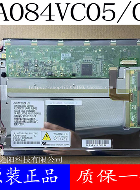 三菱8.4寸 AA084VC03 AA084VC05 06 07 VF01 VD02数控机液晶屏
