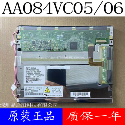 三菱8.4寸 AA084VC03 AA084VC05 06 07 VF01 VD02数控机液晶屏