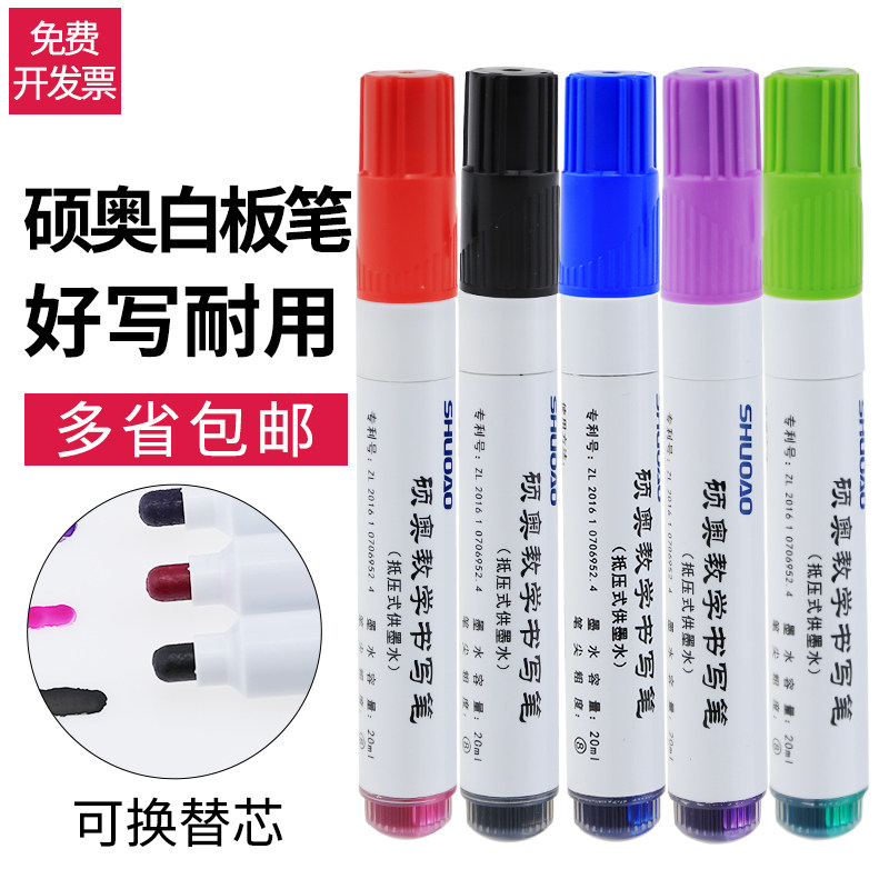 SHUAO 수성 화이트 보드 펜은 잉크 교육 쓰기 펜으로 지우고 다시 채울 수 있습니다. 두꺼운 8MM 압력 유형 변경 가능 팁 칠판 펜