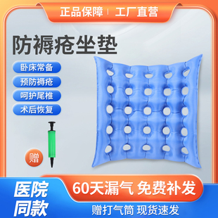 医用气垫圈坐垫防褥疮垫子方形老年人瘫痪坐卧床病人翻身护理用品