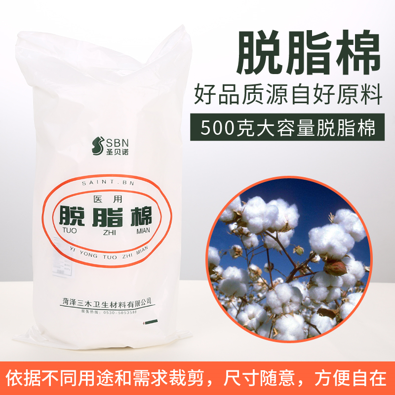 医用脱脂棉棉卷消毒美容棉片